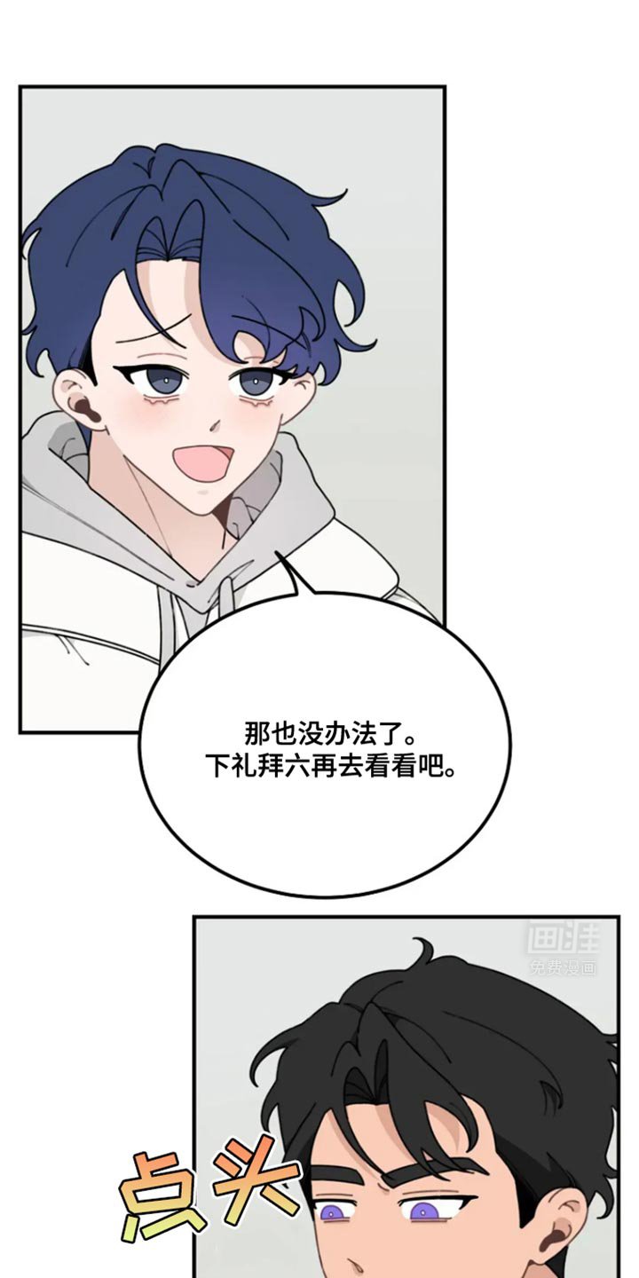 第19章：你别担心