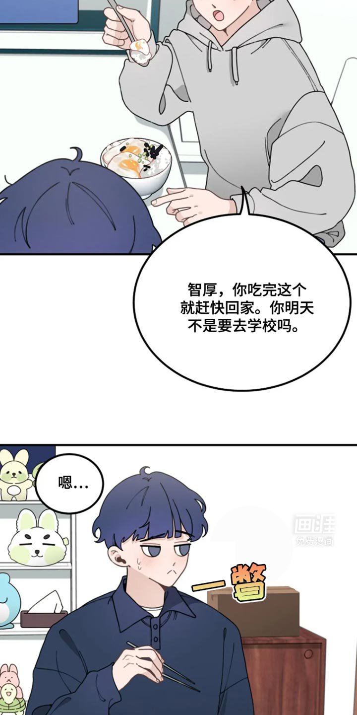 第19章：你别担心