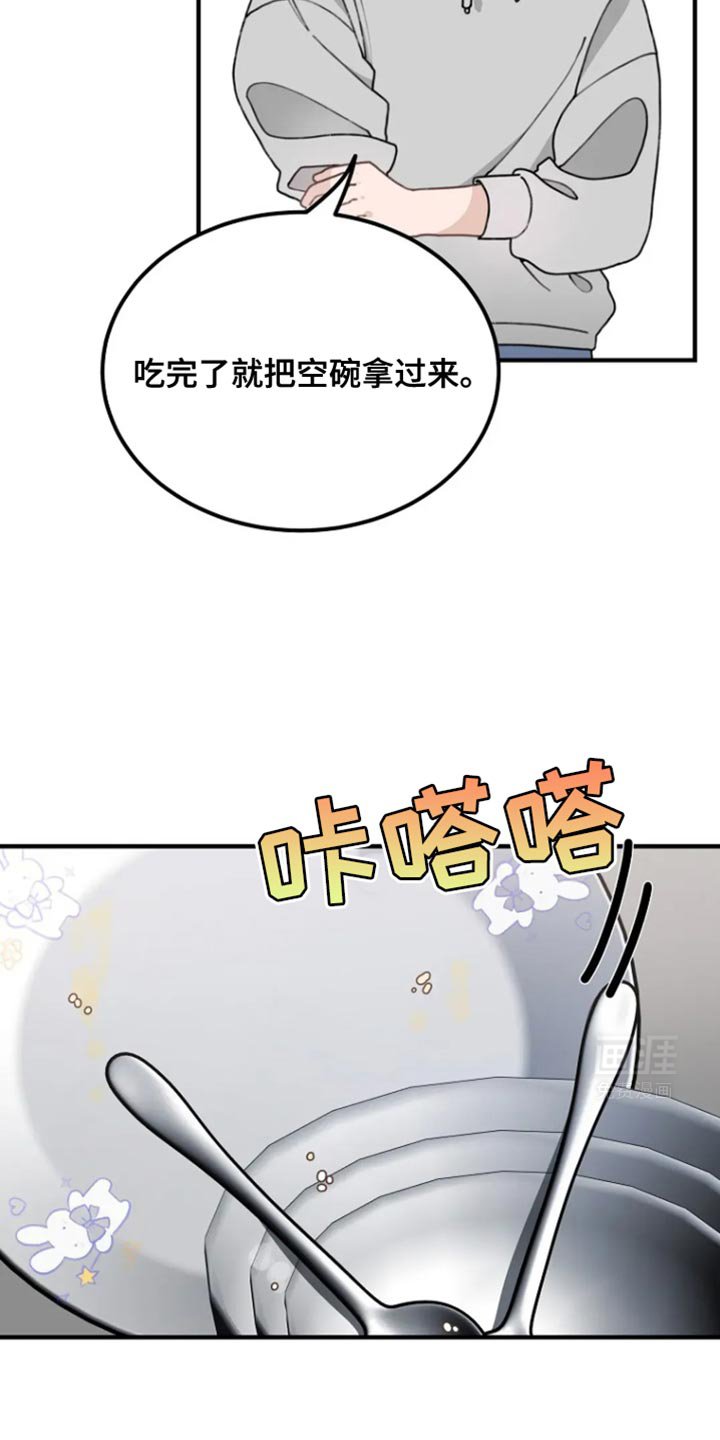 第19章：你别担心