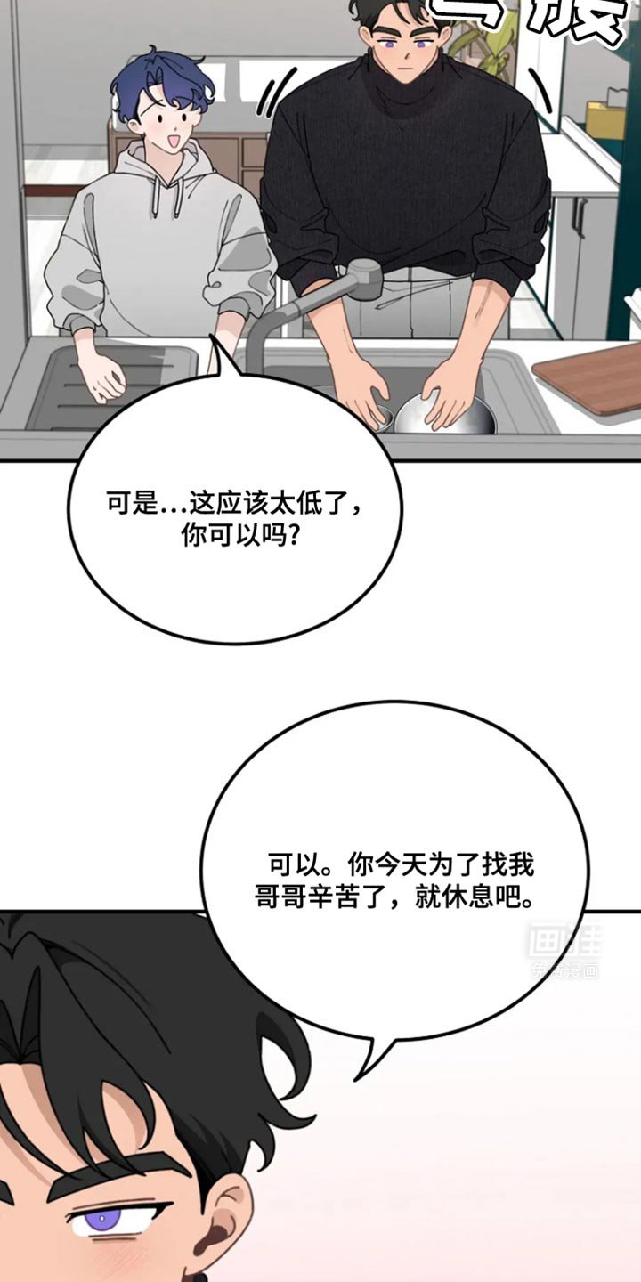 第19章：你别担心