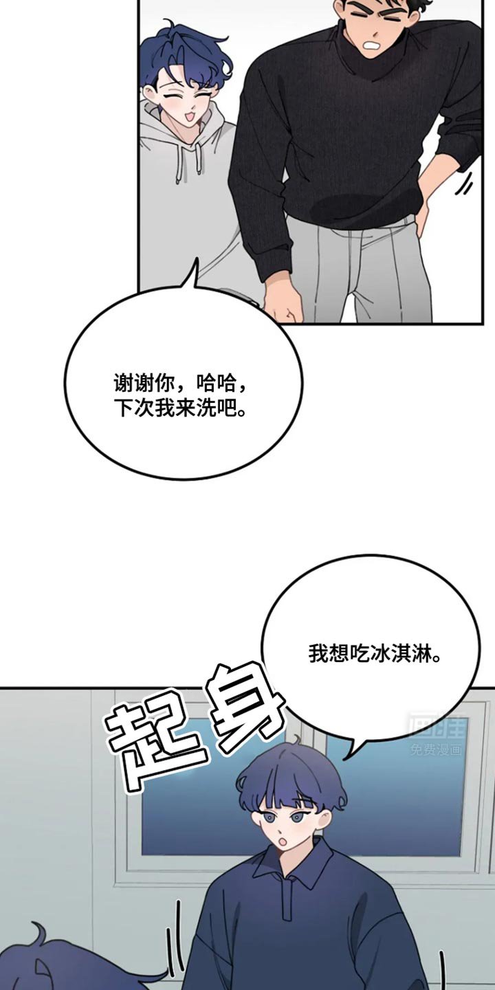 第20章：真高兴