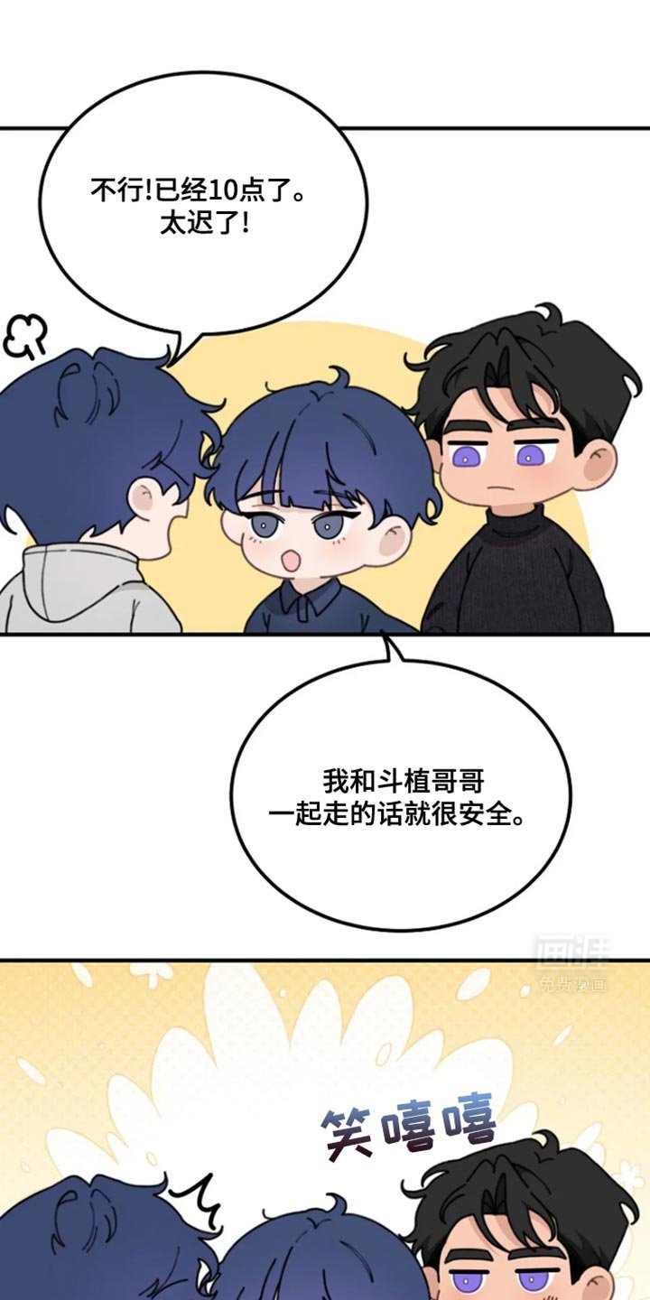 第20章：真高兴
