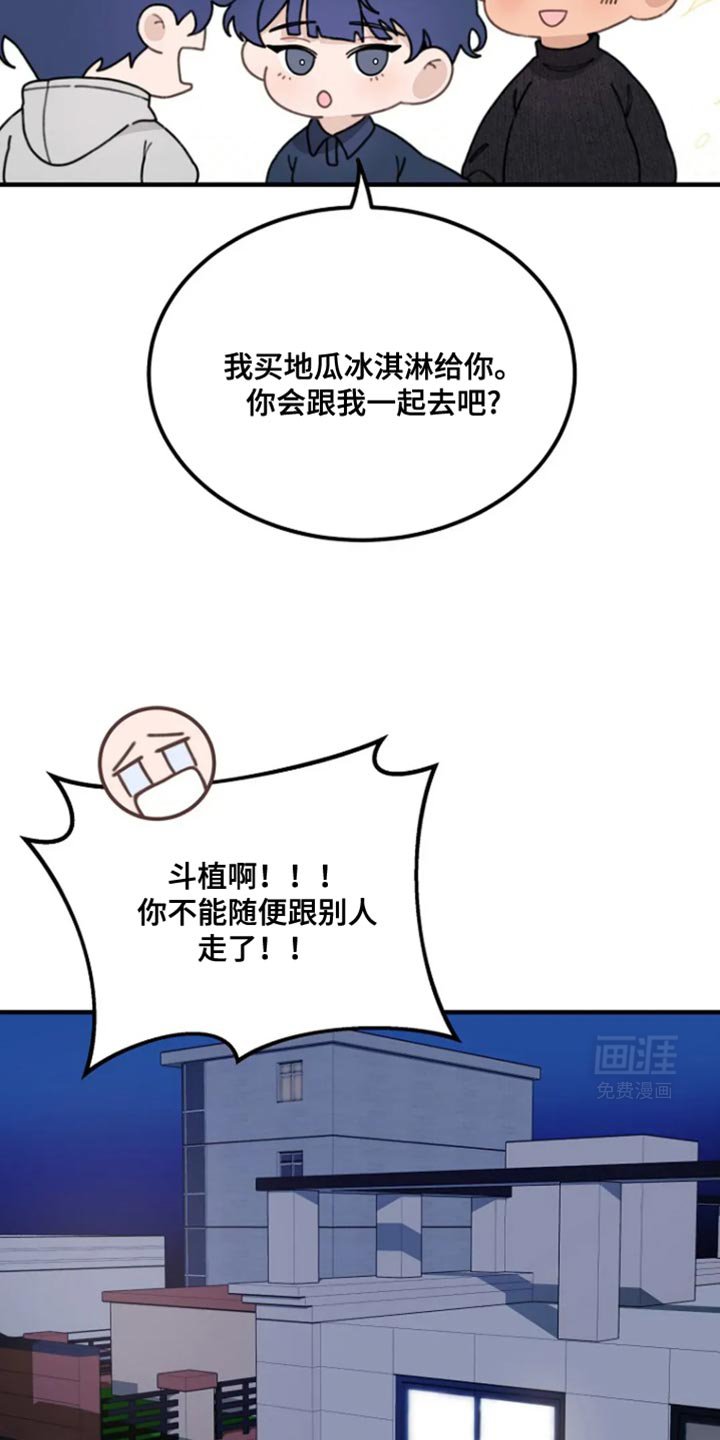 第20章：真高兴