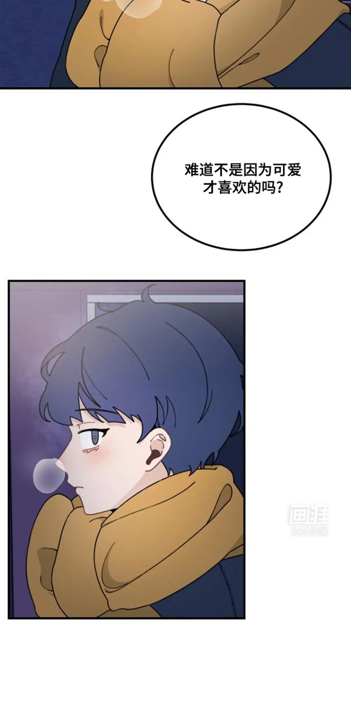 第20章：真高兴