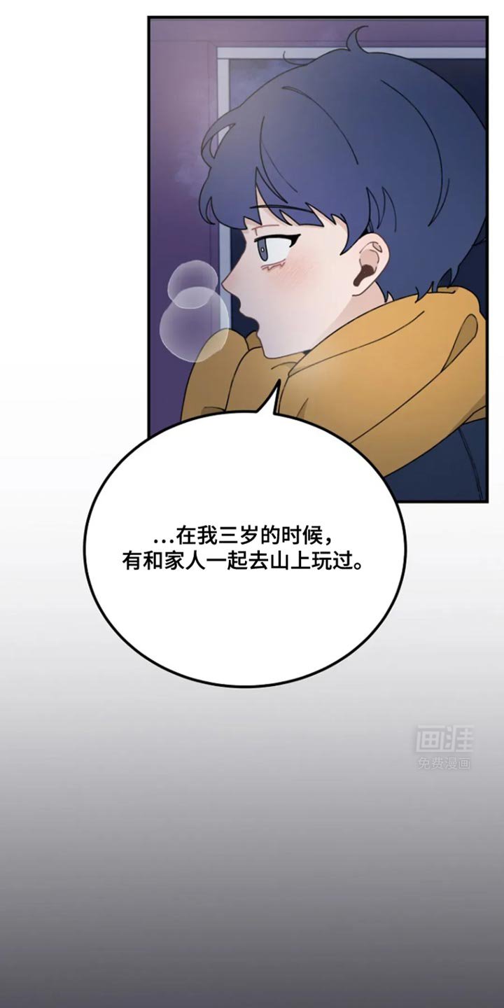 第20章：真高兴