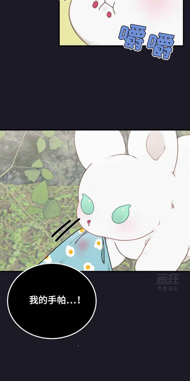 第20章：真高兴