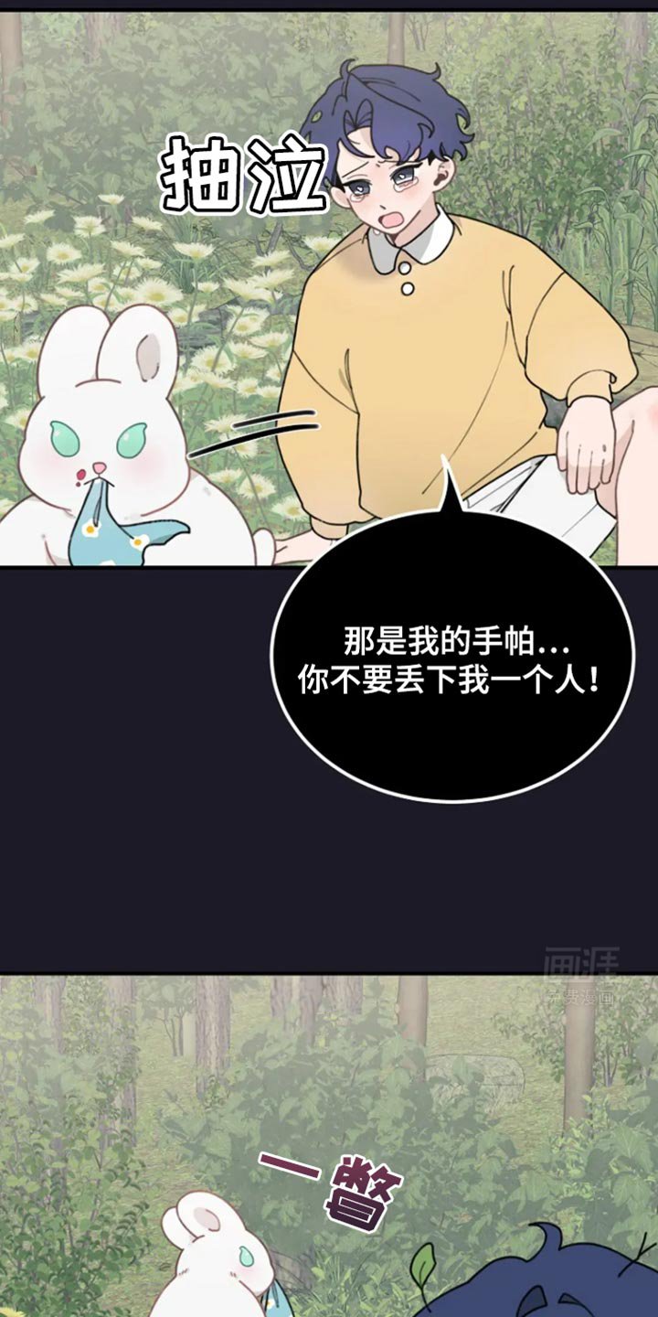 第20章：真高兴