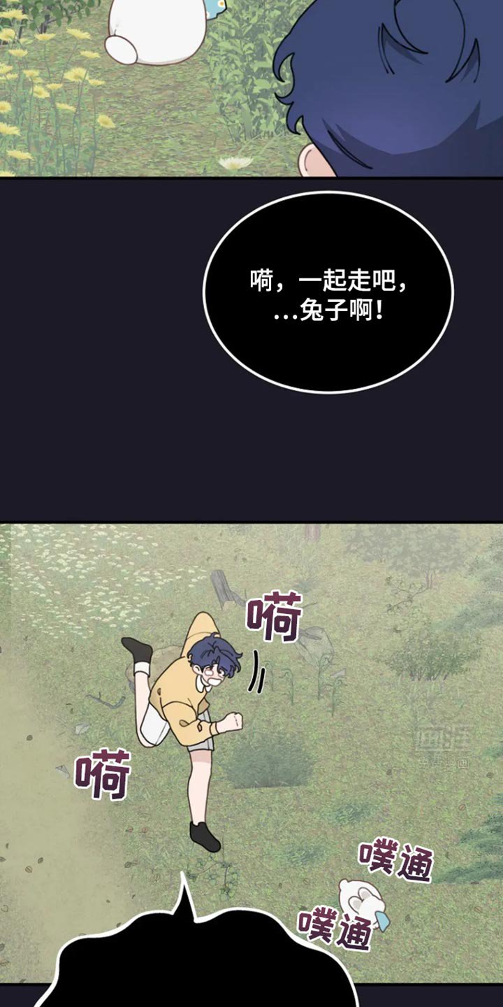 第20章：真高兴