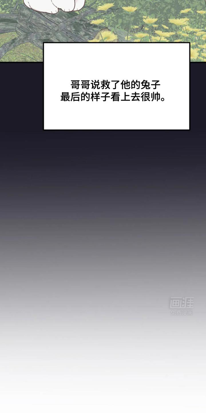 第20章：真高兴