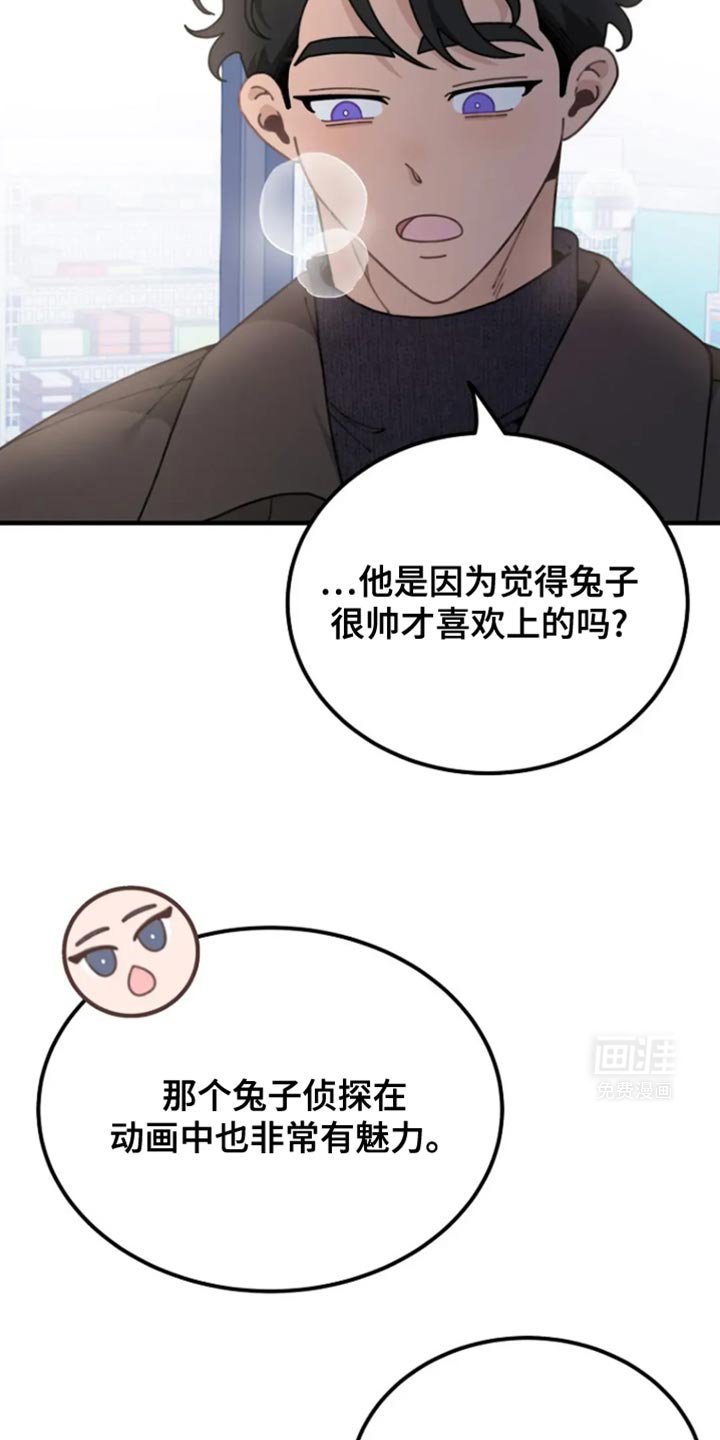 第20章：真高兴