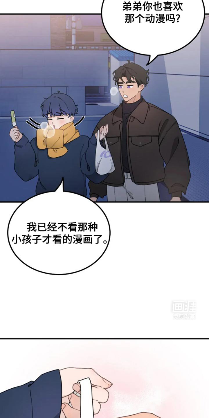 第20章：真高兴
