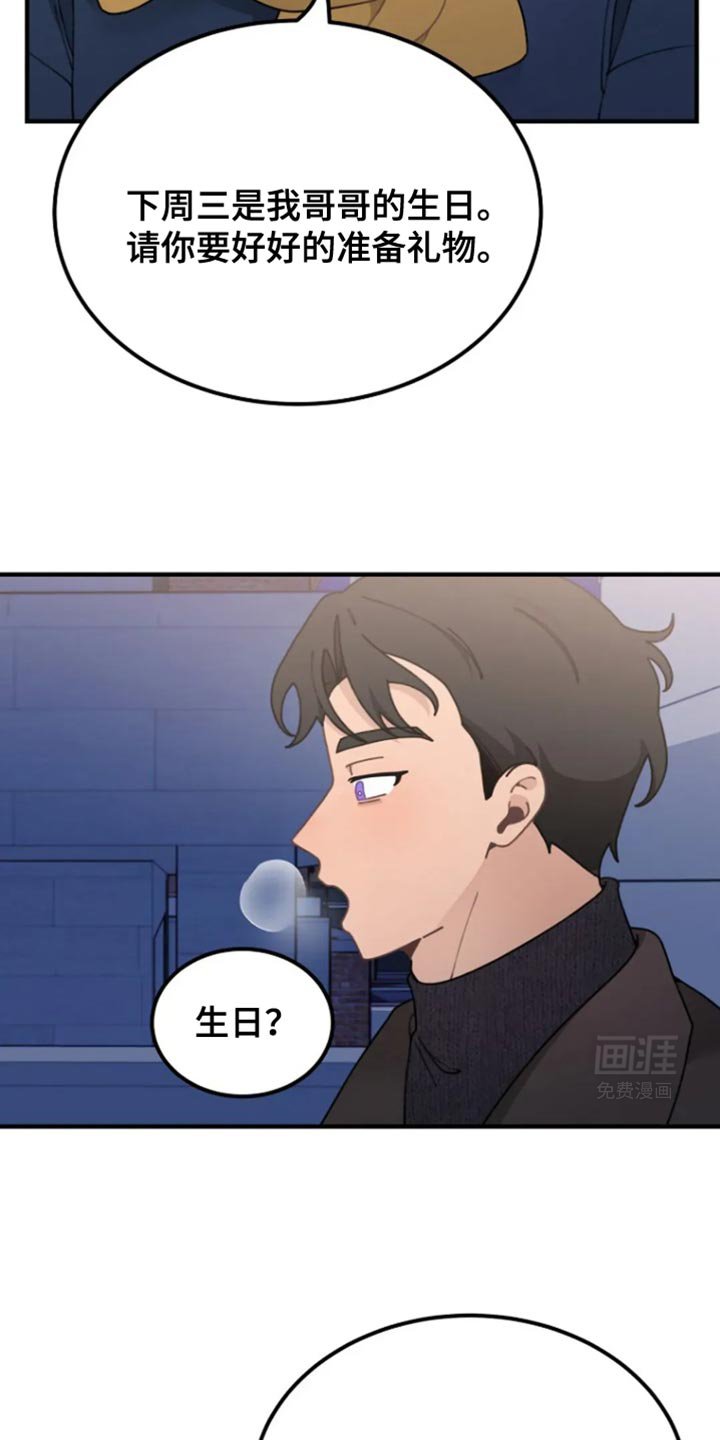 第20章：真高兴