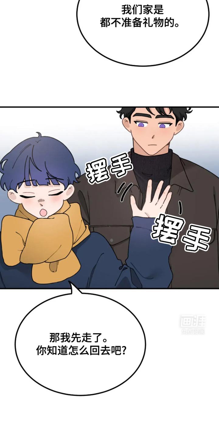 第20章：真高兴