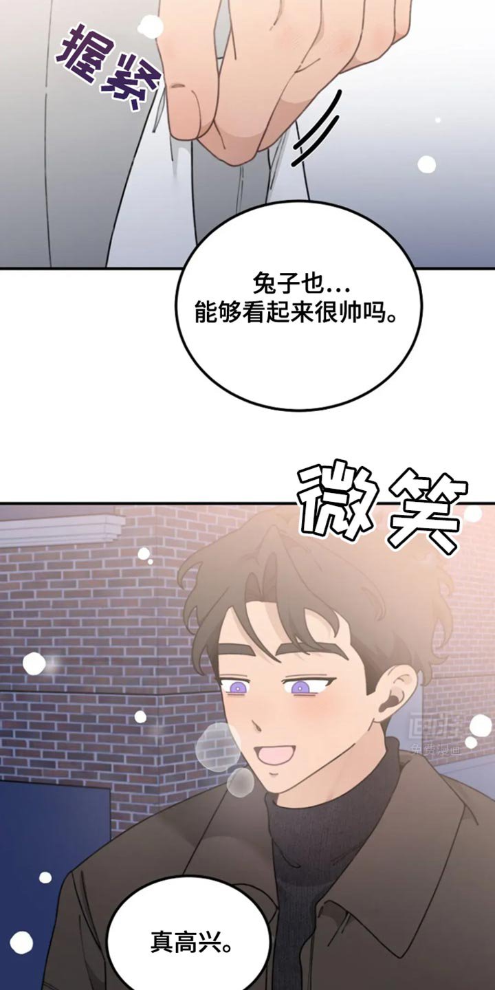 第20章：真高兴