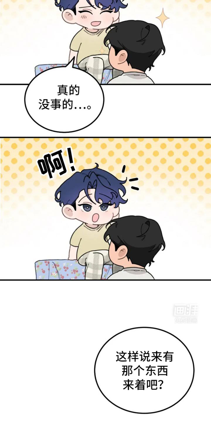 第21章：果然很适合