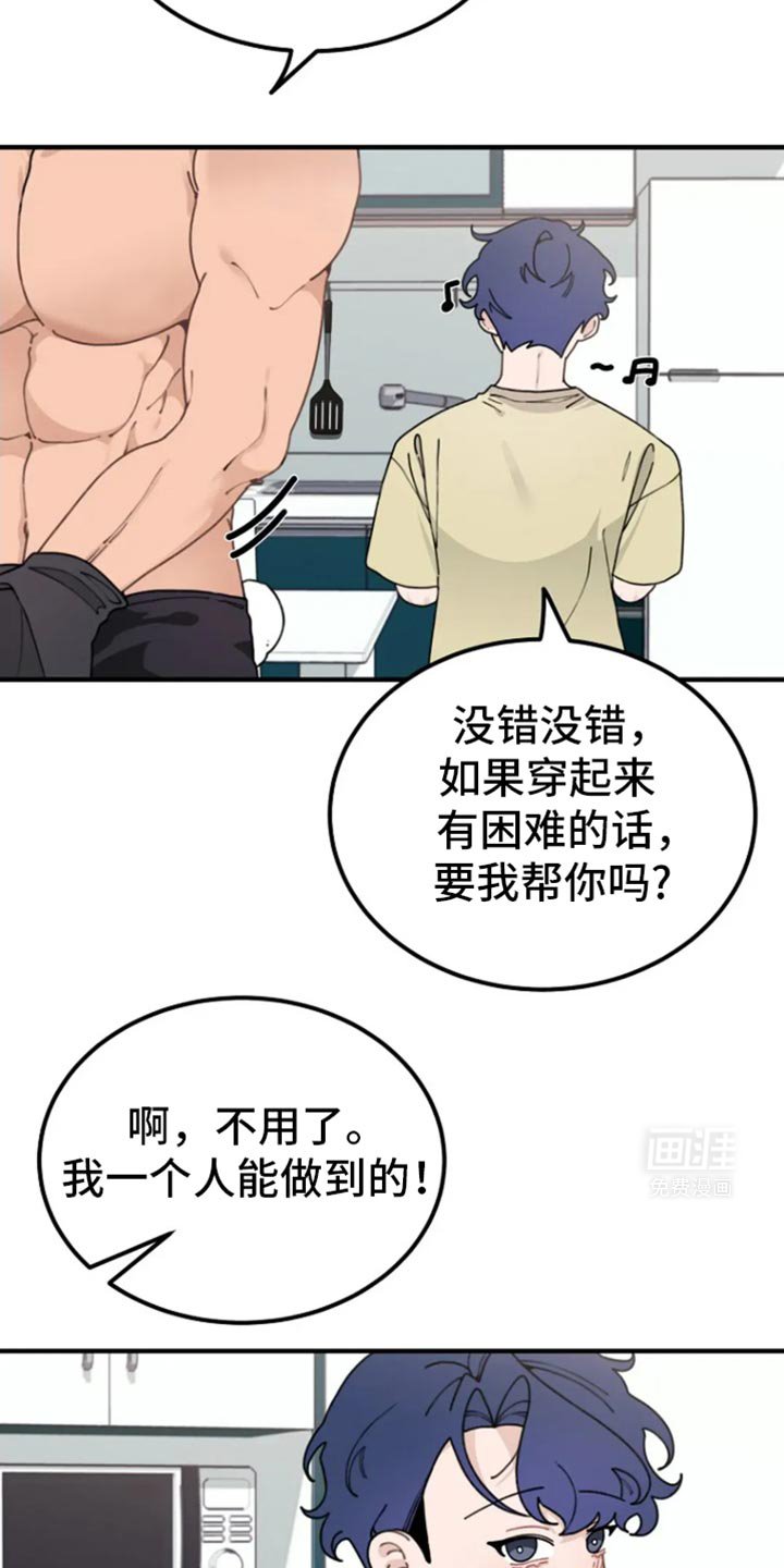 第21章：果然很适合