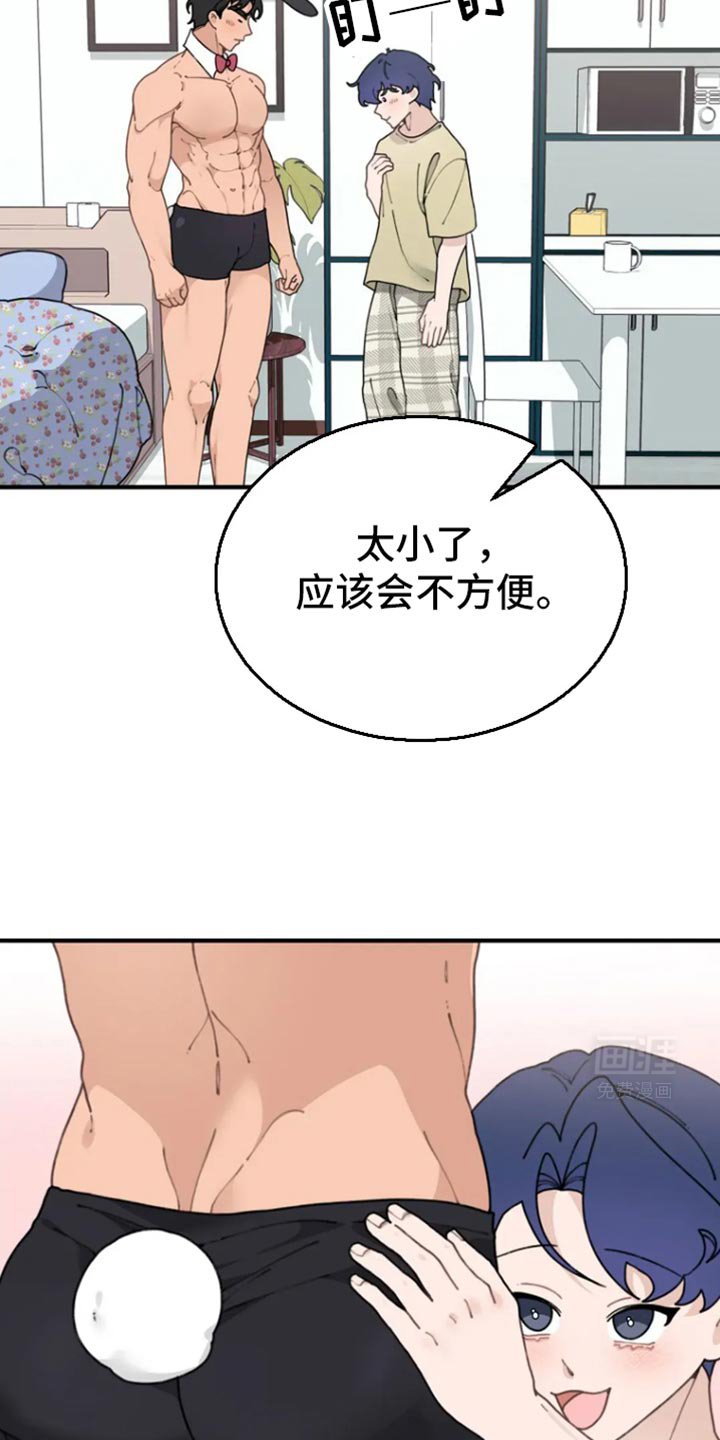 第21章：果然很适合