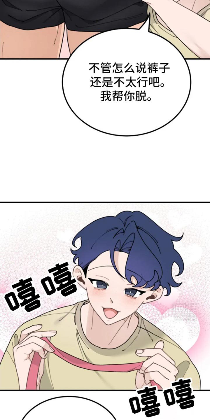 第21章：果然很适合