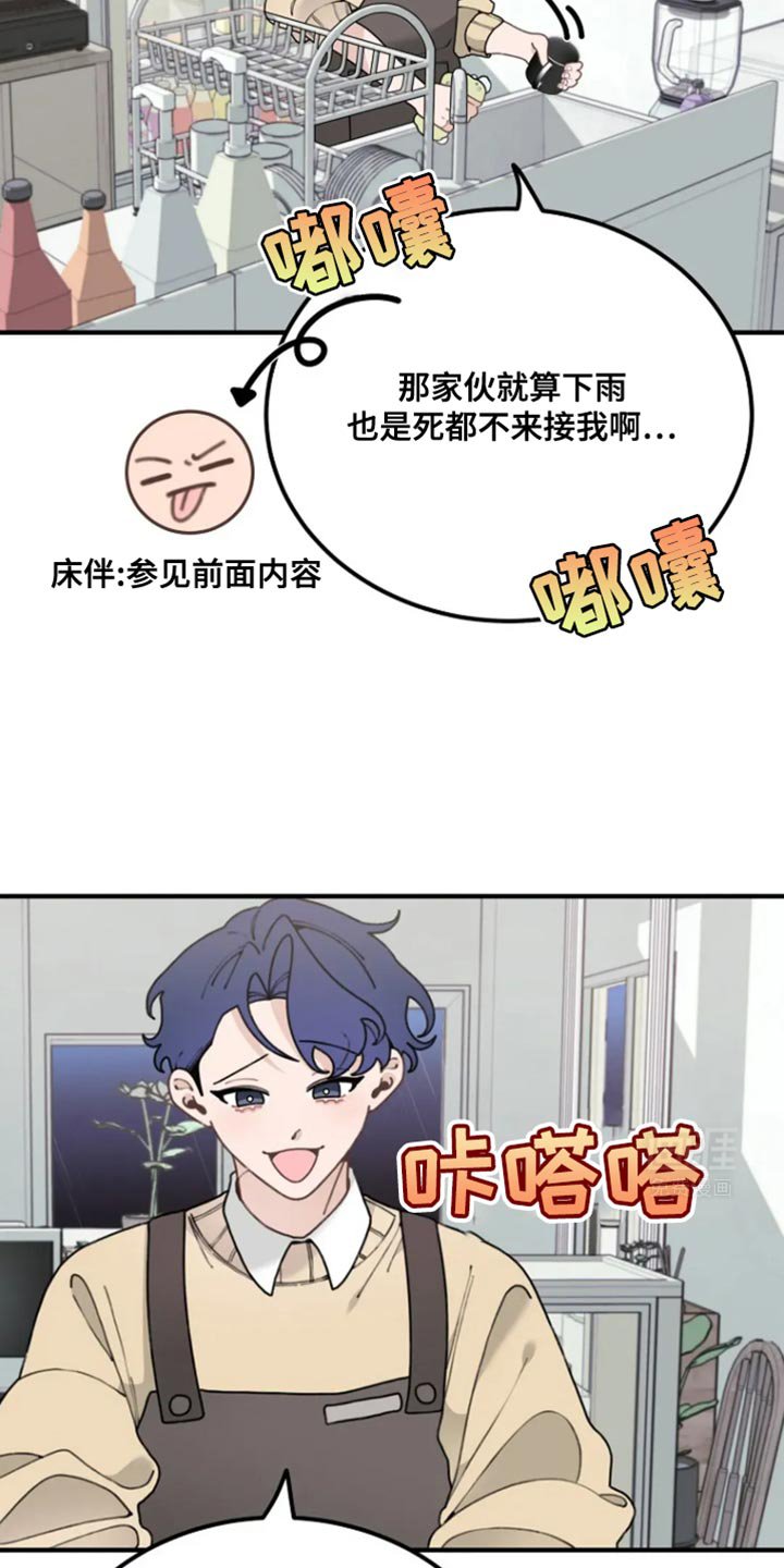 第22章：吃点蛋糕等我