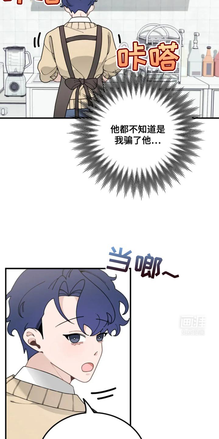 第22章：吃点蛋糕等我