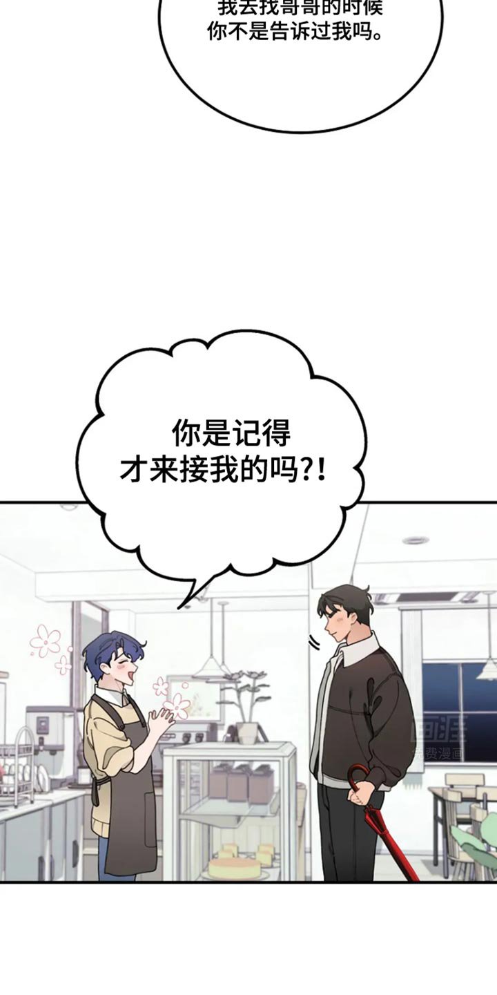第22章：吃点蛋糕等我