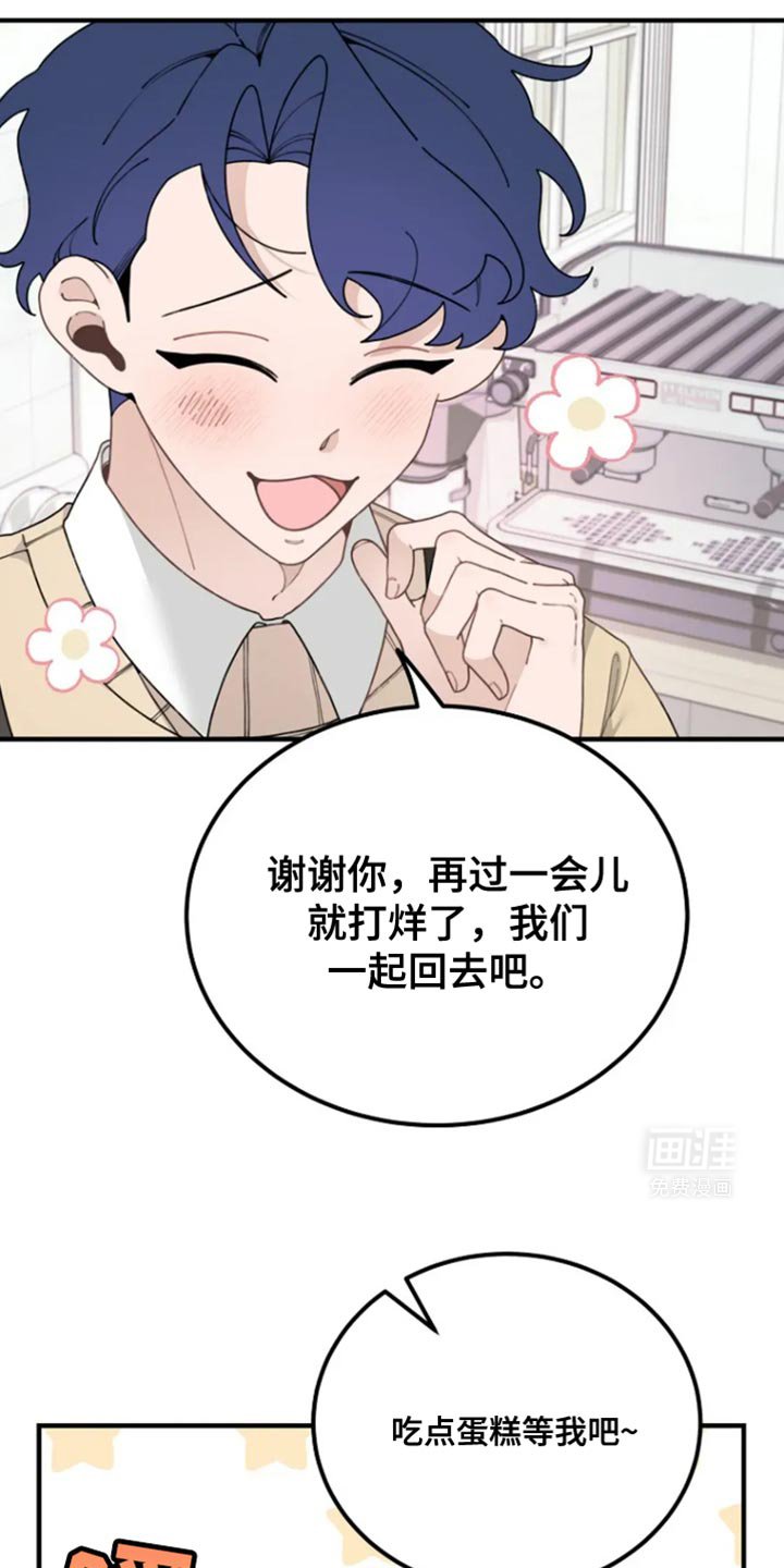 第22章：吃点蛋糕等我