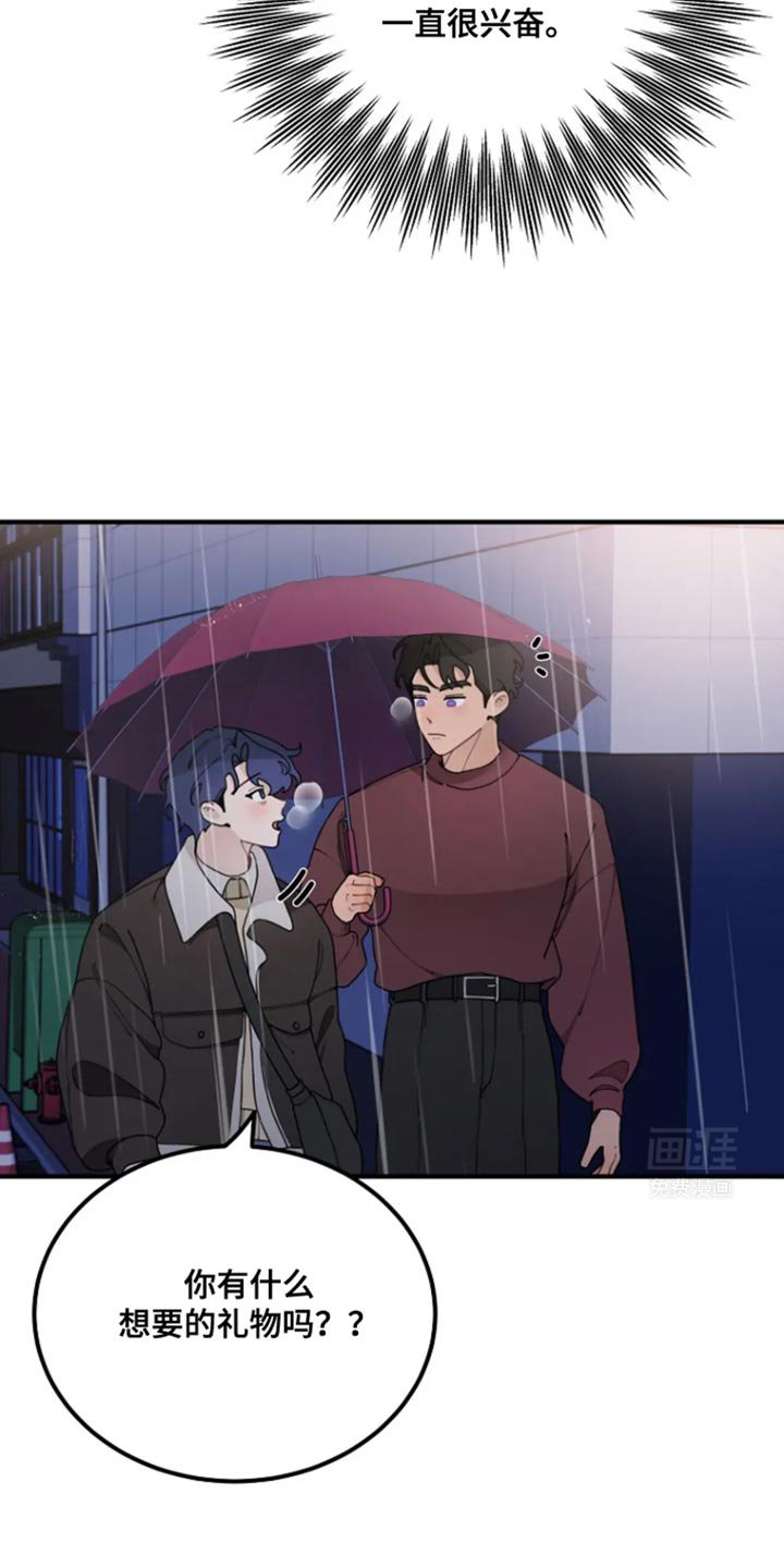 第23章：想要的礼物