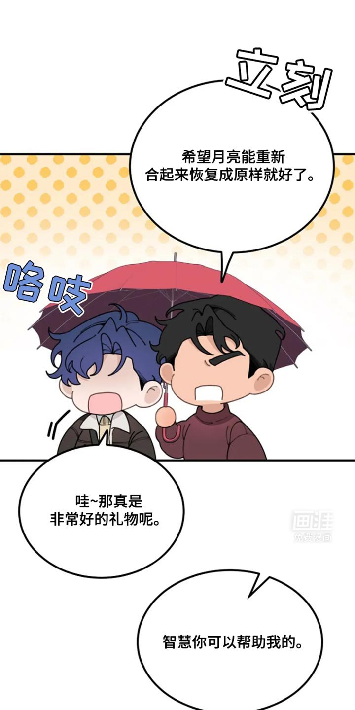 第23章：想要的礼物