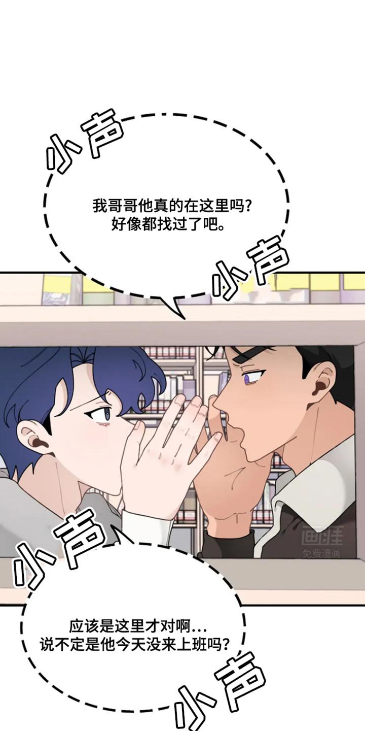第24章：不相信的表情