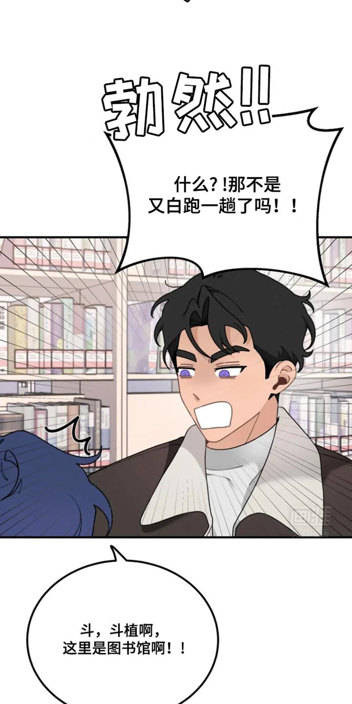 第24章：不相信的表情