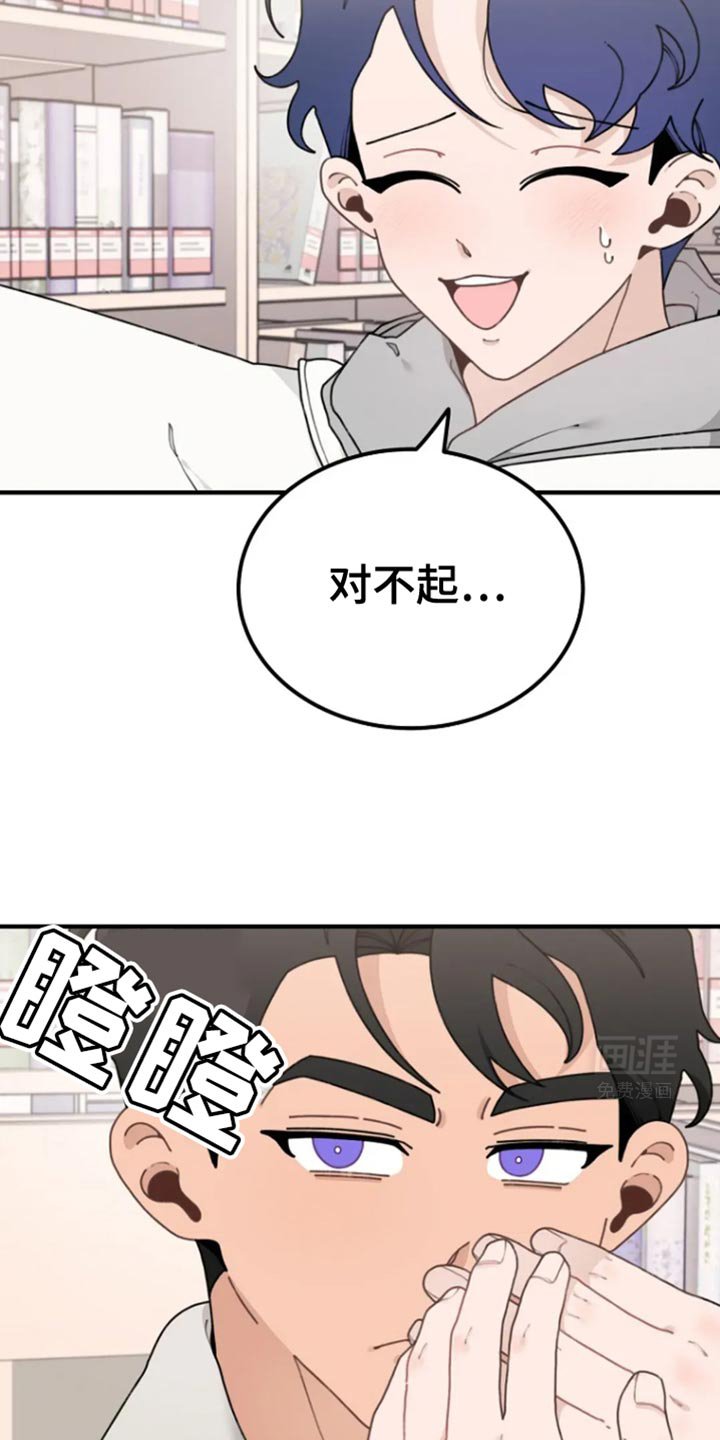 第24章：不相信的表情