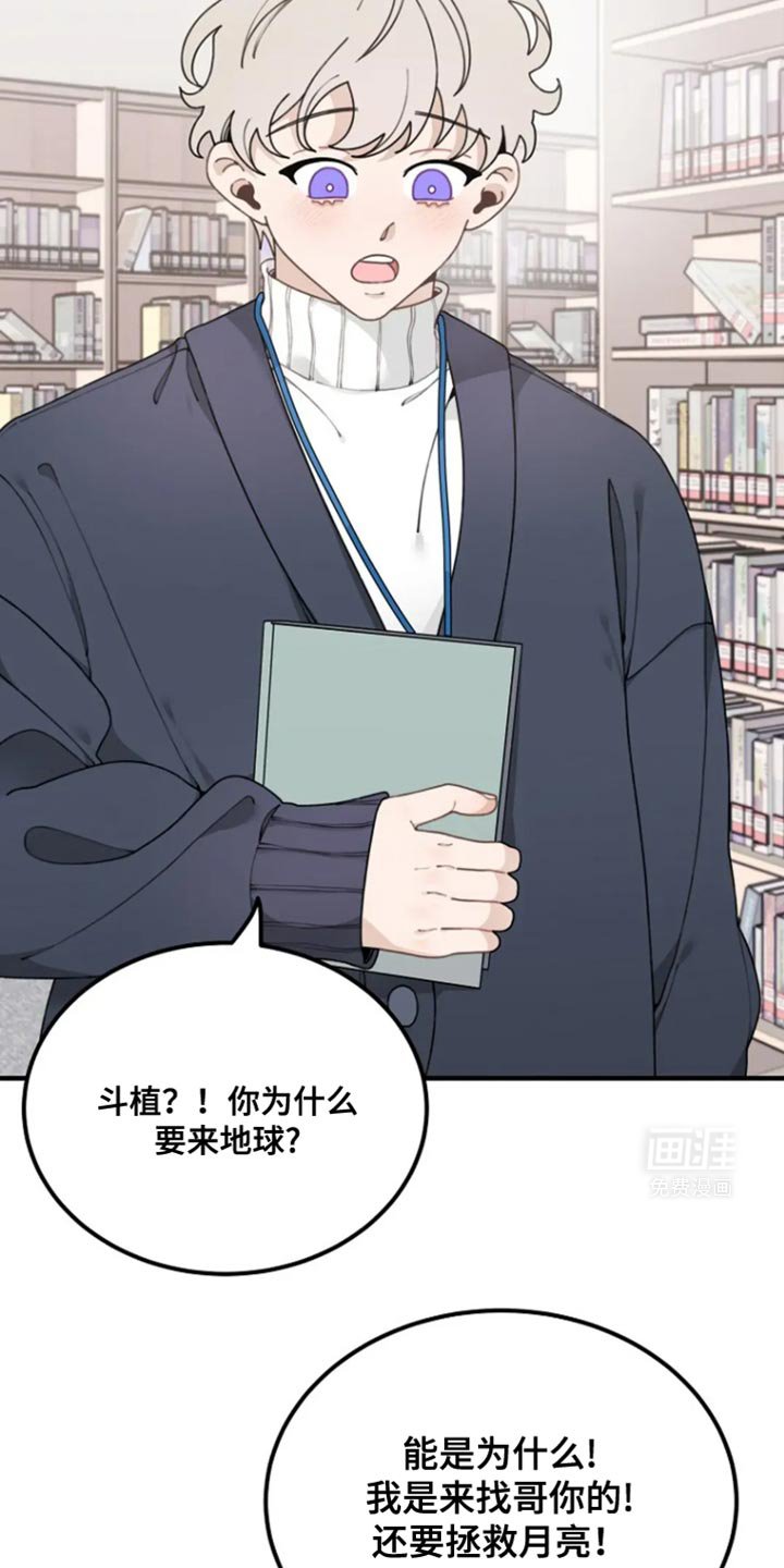 第24章：不相信的表情
