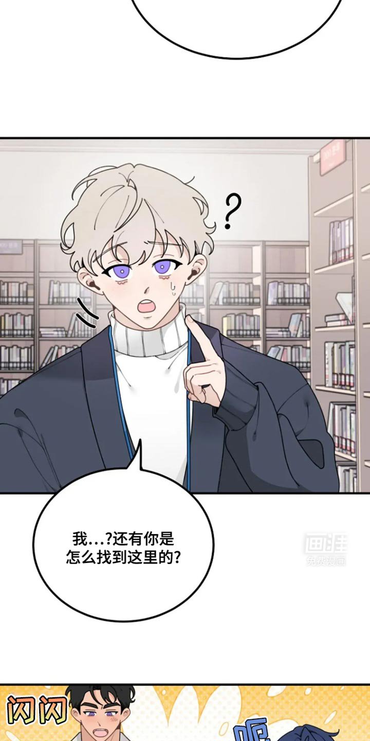 第24章：不相信的表情