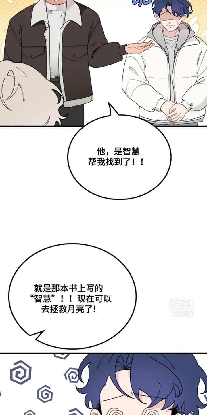 第24章：不相信的表情