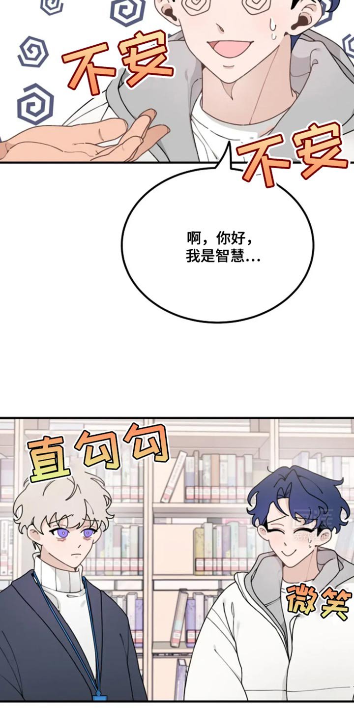 第24章：不相信的表情