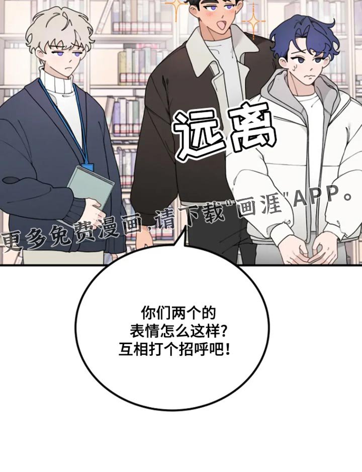 第24章：不相信的表情