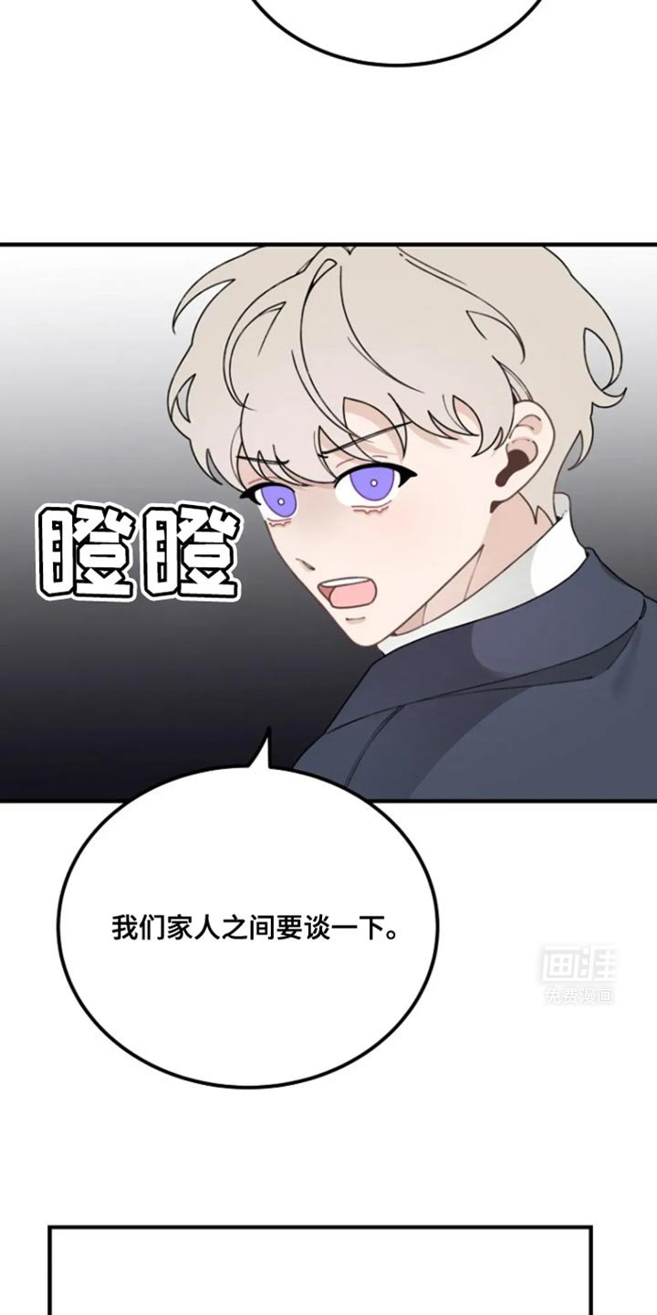 第25章：一定要对你说
