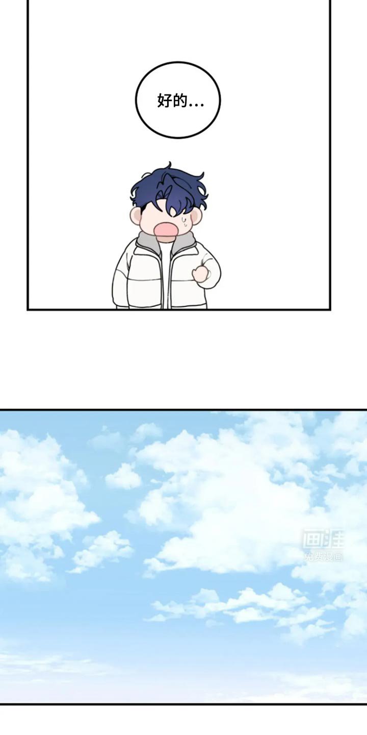 第25章：一定要对你说