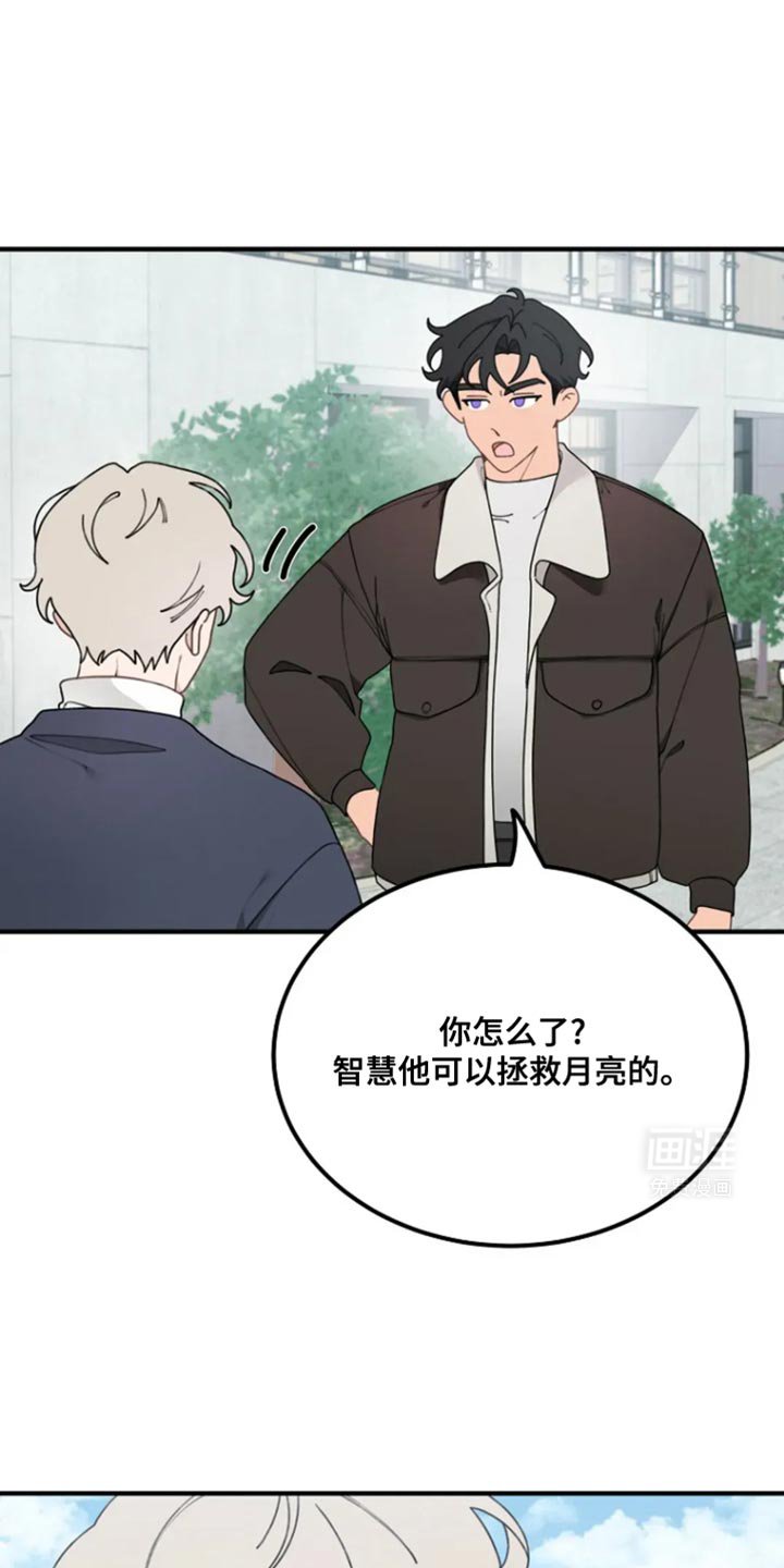 第25章：一定要对你说