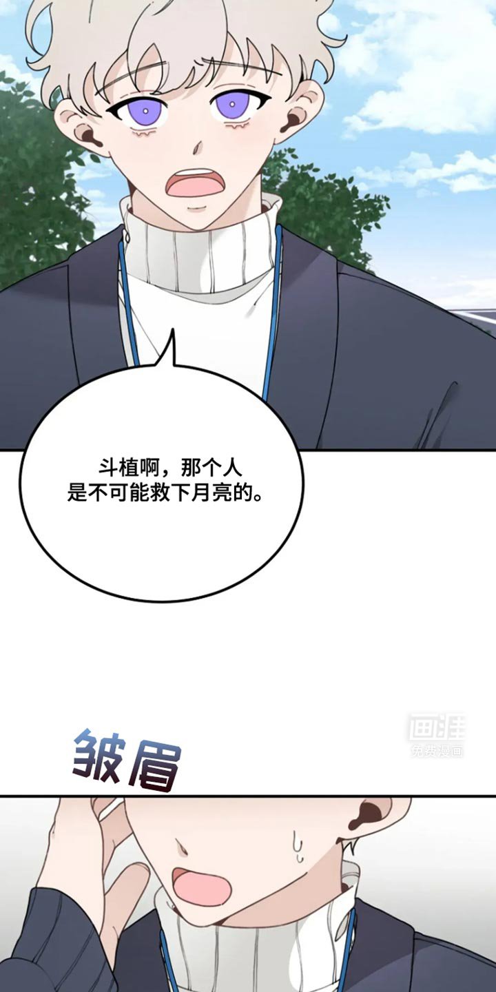 第25章：一定要对你说