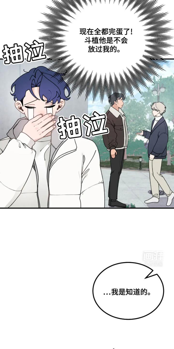 第25章：一定要对你说