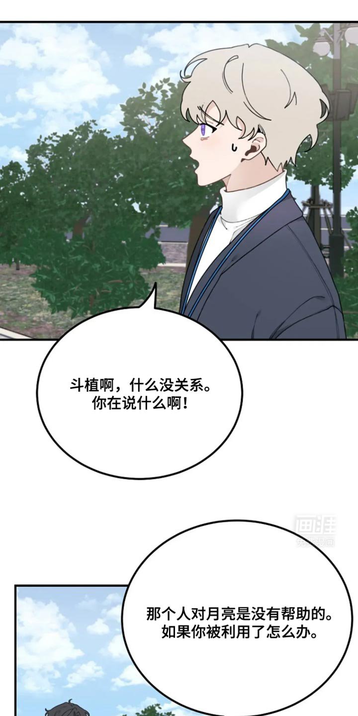 第25章：一定要对你说