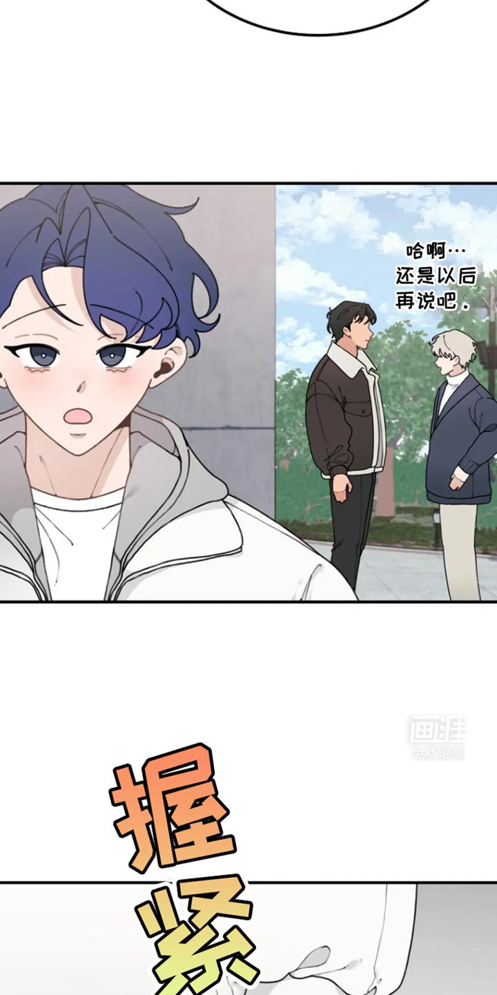 第25章：一定要对你说