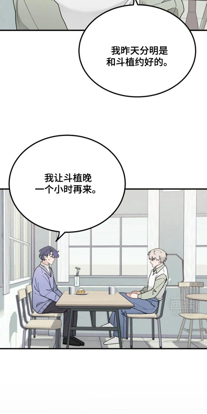 第26章：分开的原因