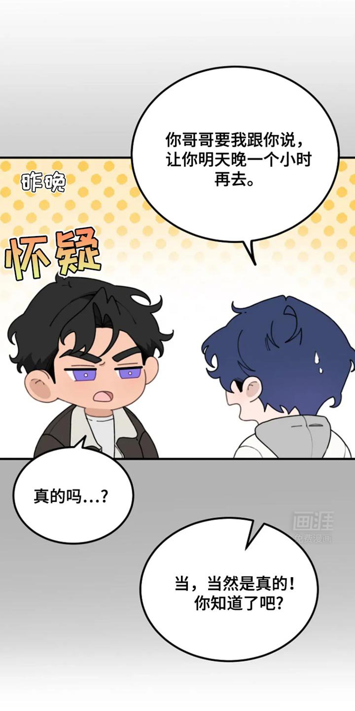 第26章：分开的原因