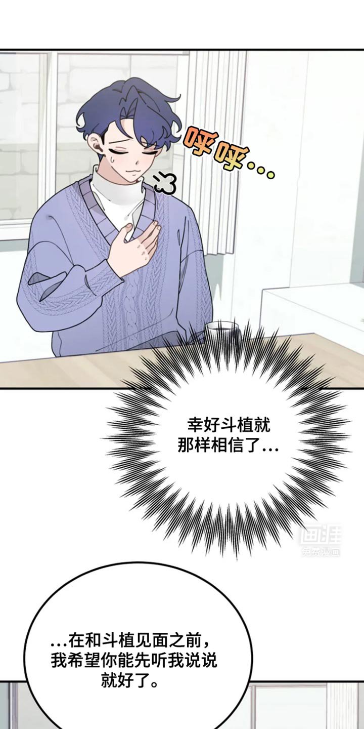 第26章：分开的原因