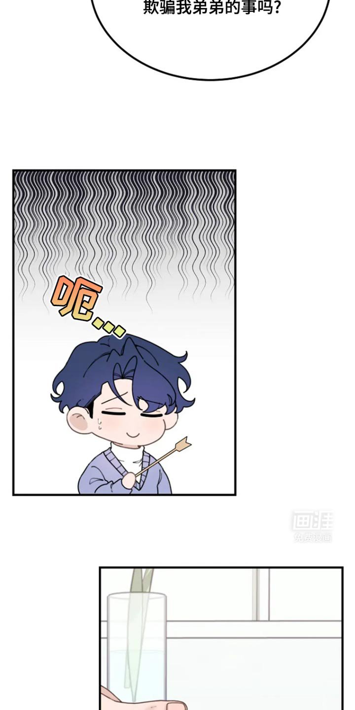 第26章：分开的原因