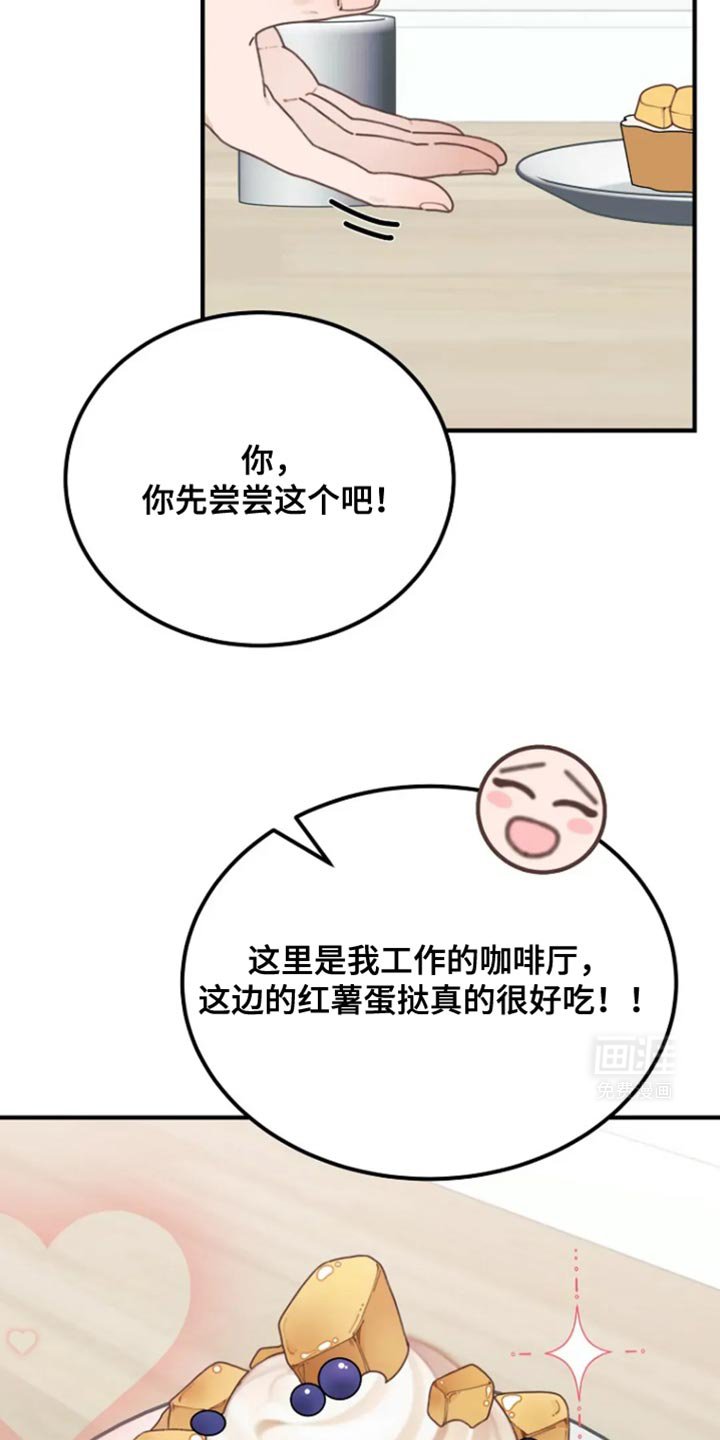 第26章：分开的原因