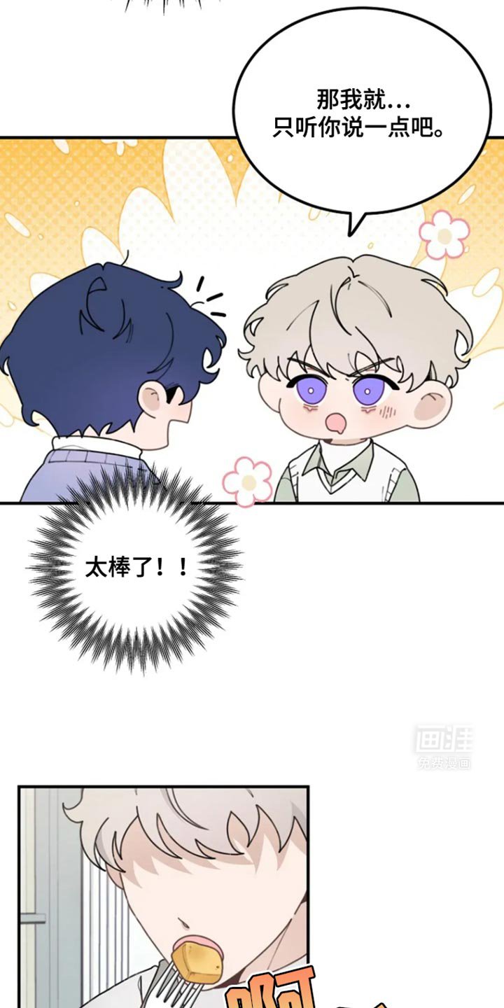 第26章：分开的原因
