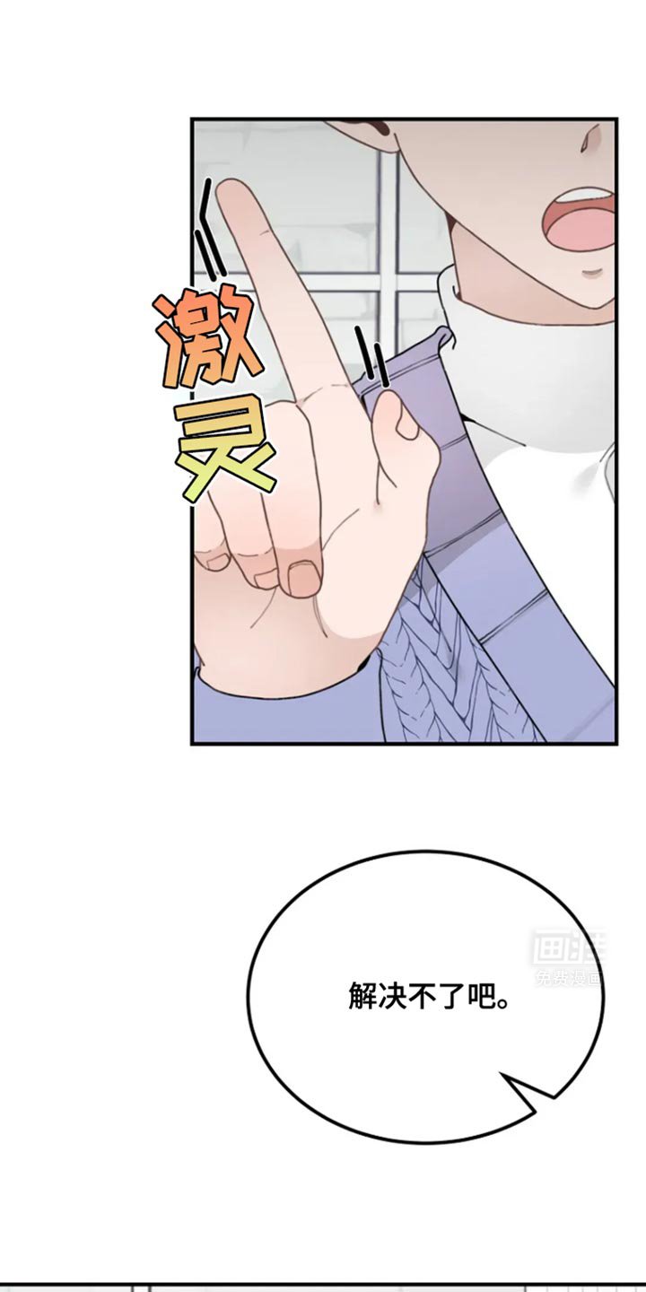 第26章：分开的原因